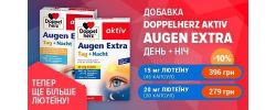 Подбайте про свої очі з вітамінною добавкою AUGEN EXTRA день+ніч від DoppelHerz!